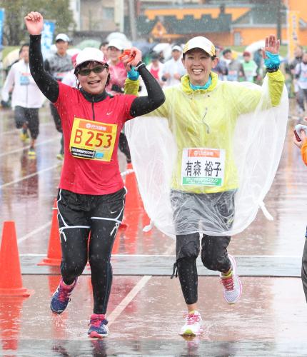 かすみがうらマラソン、１０マイルＢ－２女子の部優勝の杉山夏生（左）と伴走の有森裕子さんは笑顔でゴール