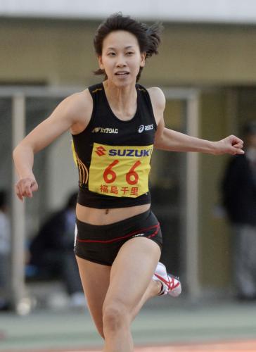 女子２００メートル　23秒32で２位の福島千里