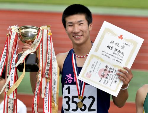京都府対校選手権の男子１００メートルで優勝し、笑顔を見せる桐生祥秀