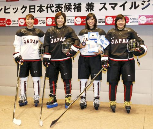 ソチ冬季五輪に出場する日本代表の第１号として、アイスホッケーの女子代表「スマイルジャパン」21選手が発表され、笑顔の（左から）近藤陽子、久保英恵、鈴木世奈、大沢ちほの各選手