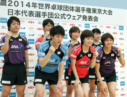 卓球の日本代表ウエアを披露する石川佳純（前列中央）ら