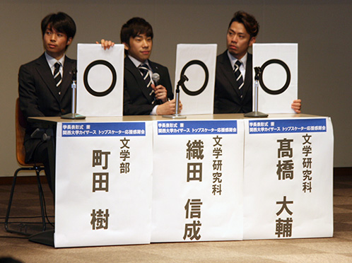関大での表彰式とトークイベントに出席した（左から）町田樹、織田信成さん、高橋大輔
