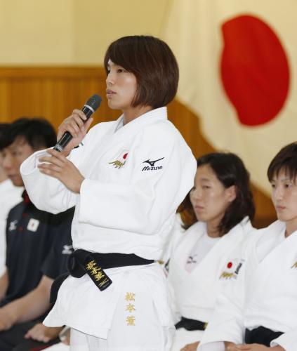 世界選手権の日本代表壮行式で意気込みを語る松本薫