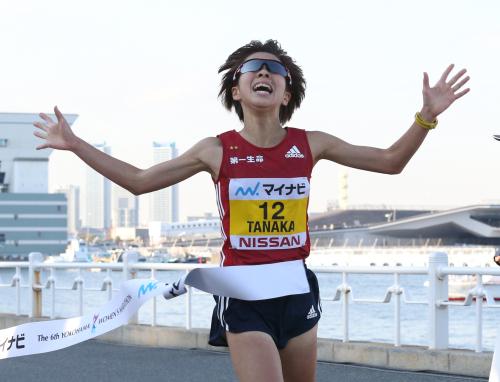 横浜国際女子マラソンで１位でゴールする田中