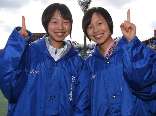 初優勝に笑顔の大阪薫英女学院の加賀山姉妹。姉実里（左）と妹恵奈