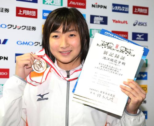 水泳日本選手権第３日、女子２００Ｍ自由形決勝で中学新記録を樹立した池江は新記録証を手に笑顔