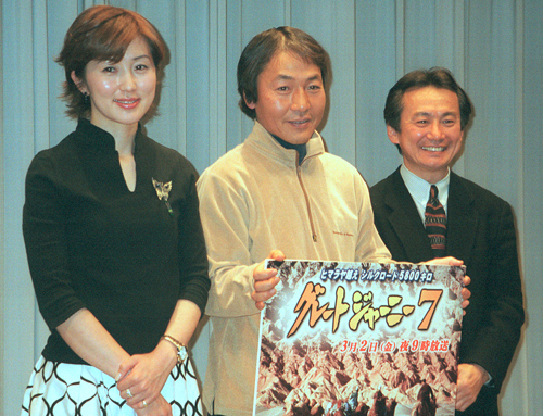 ０１年２月、フジテレビの記者発表。左は佐々木恭子アナと探検家・医師の関野吉晴氏
