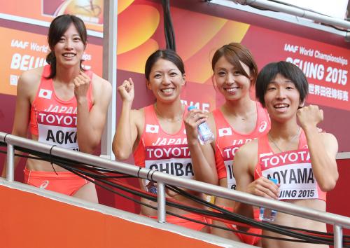 女子４×４００Ｍリレー、競技を終え笑顔でガッツポーズを見せる（左から）青木、千葉、市川、青山