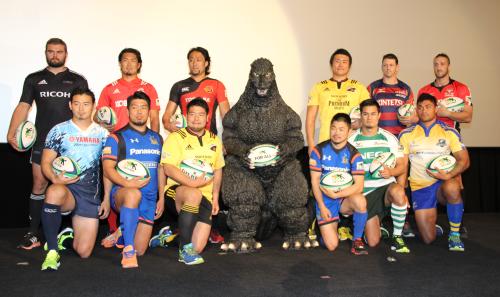 「ジャパンラグビー　トップリーグ２０１５―２０１６」プレスカンファレンスで、応援キャラクターのゴジラを囲む五郎丸（前列左）らラグビー日本代表