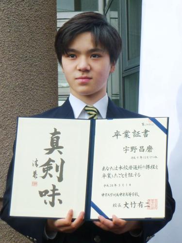 中京大中京高の卒業式に出席した宇野昌磨