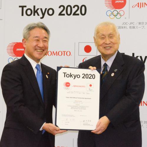 「東京２０２０オフィシャルパートナー契約」を結び笑顔の味の素・西井孝明社長（左）と大会組織委員会・森喜朗会長