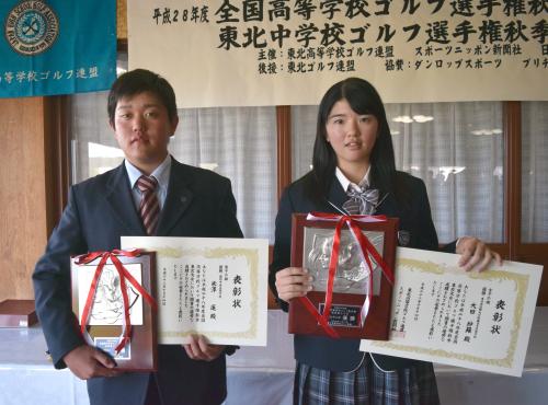 高校の部で優勝した米沢蓮と大田紗羅