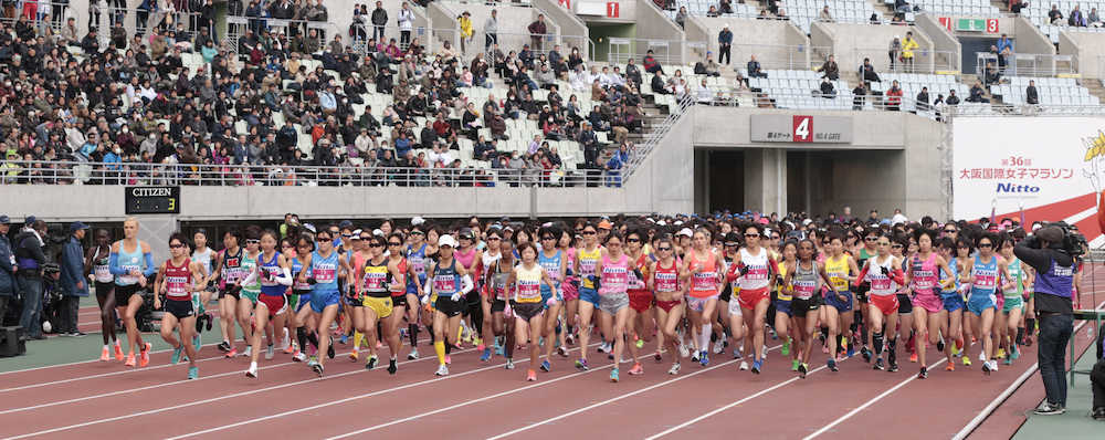 大阪国際女子マラソンでスタートを切り駆け出す選手たち