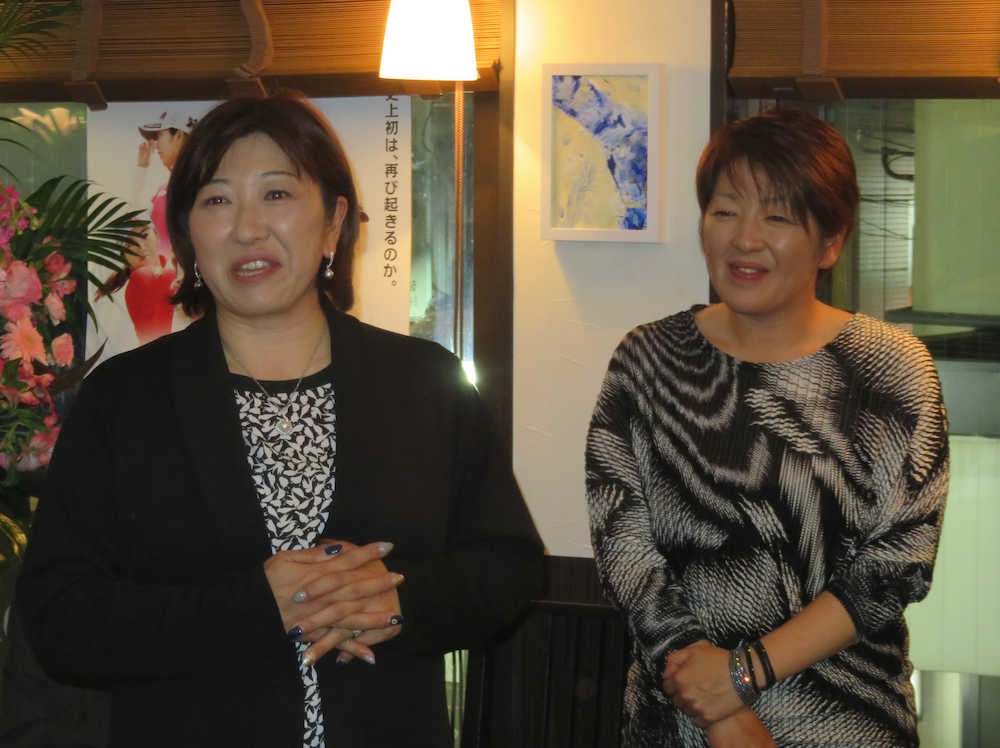 「応援する会」で笑顔を見せる福嶋浩子（右）と姉の晃子