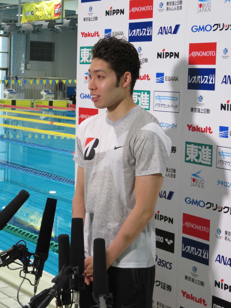 競泳の世界選手権日本代表の男子主将就任が決まった萩野公介
