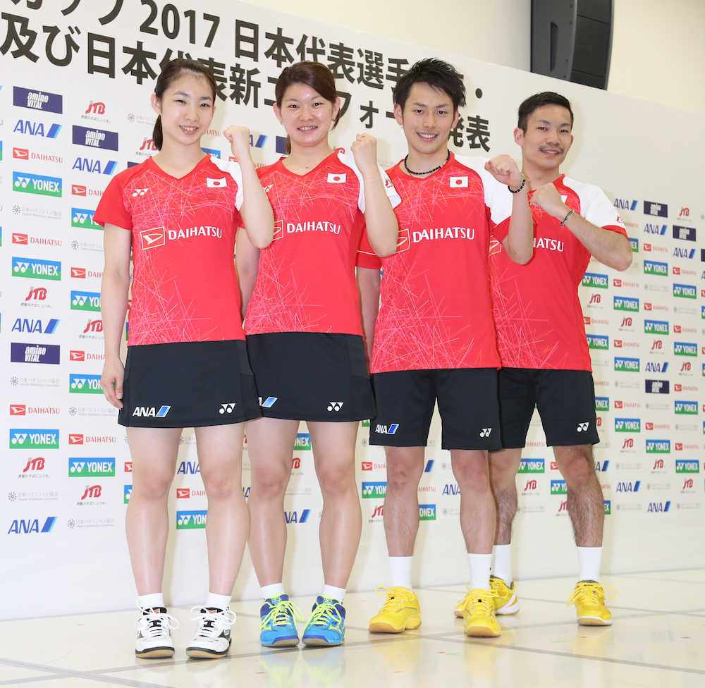 日本代表の新ユニホームでガッツポーズの（左から）松友、高橋、嘉村、園田