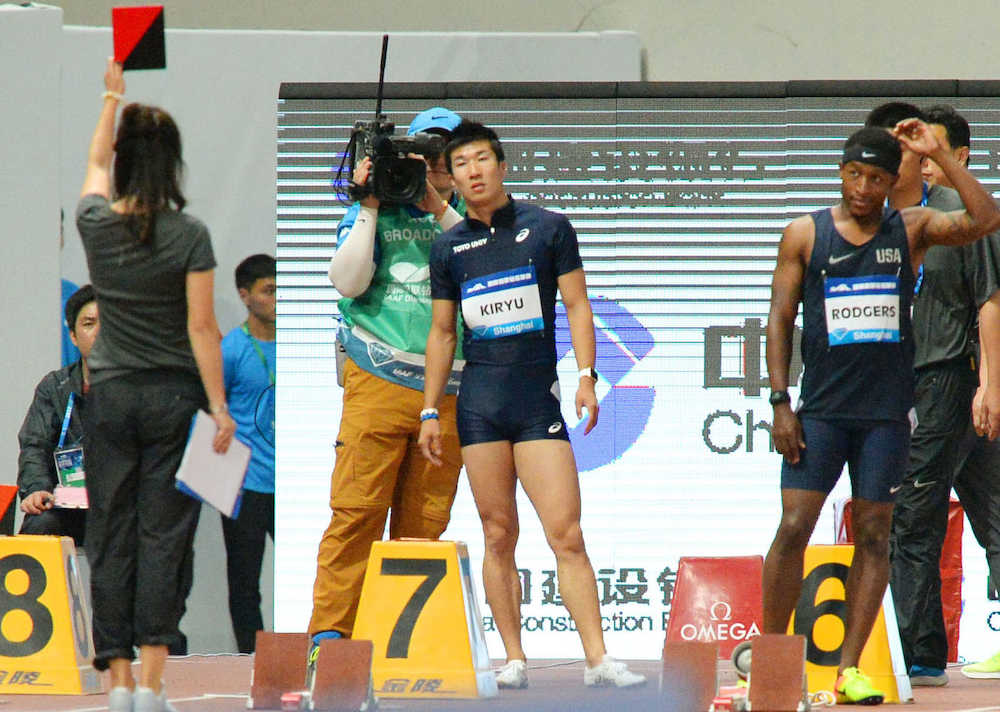 男子１００メートル　フライングで失格となった桐生祥秀（中央）