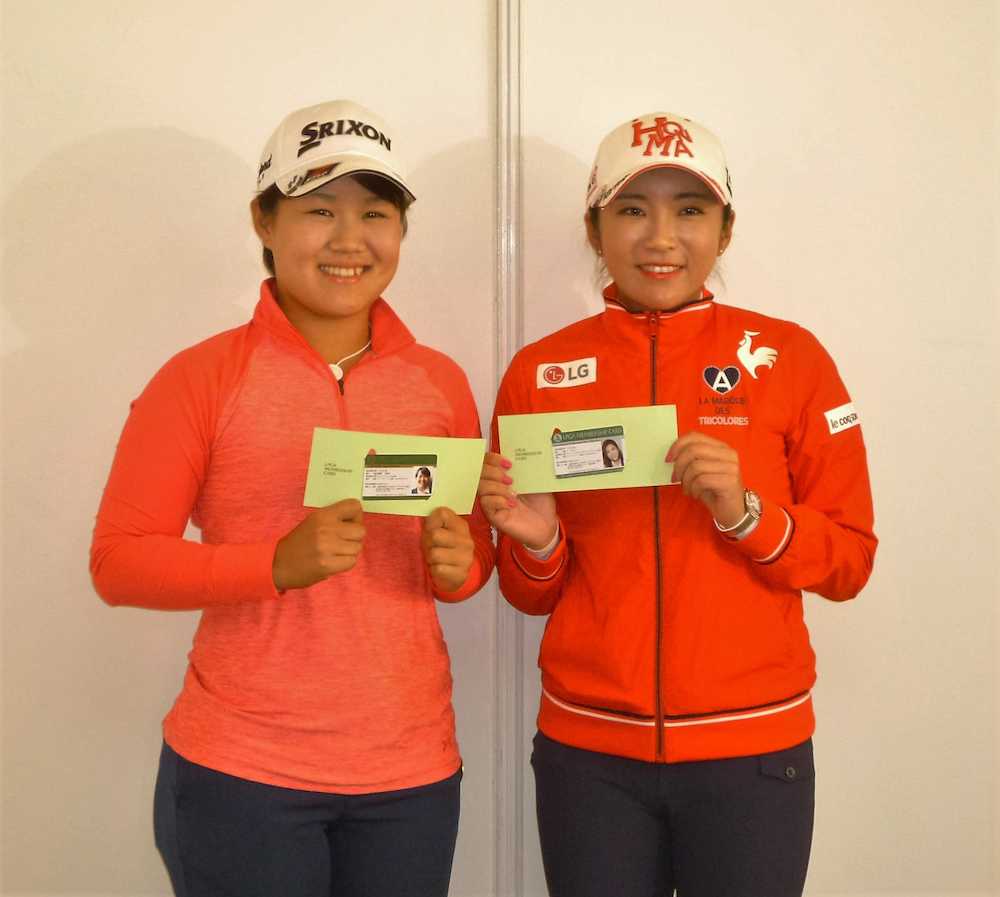 日本女子プロゴルフ協会のプロフェッショナル会員証を手にしたイ・ボミ（右）と畑岡奈紗