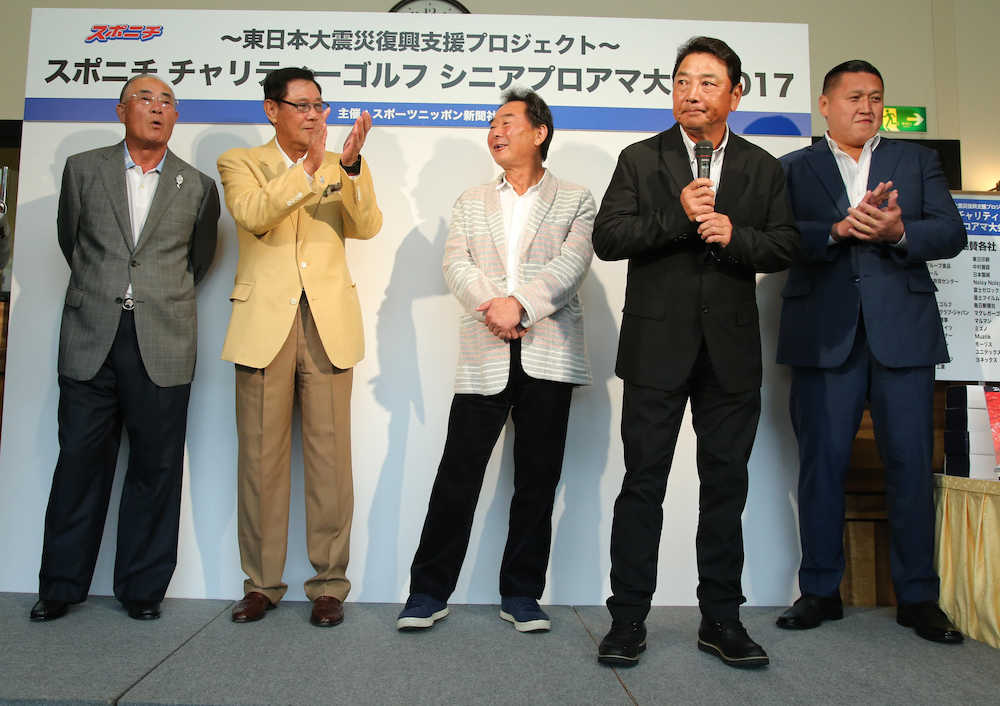 スポニチ・チャリティーゴルフ・シニア・プロアマ２０１７　壇上であいさつする吉村氏（右から２人目）と（左から）張本氏、田淵氏、東尾氏は笑顔（右端は友綱親方）