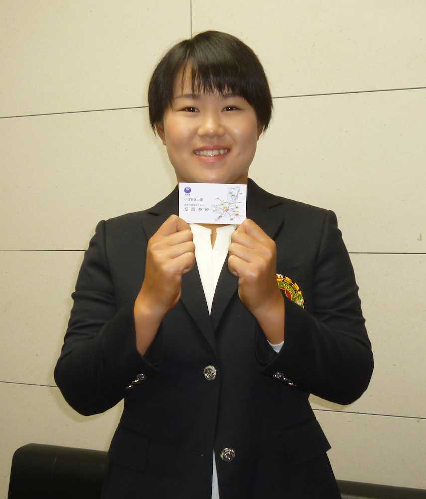 「いばらき大使」に任命された畑岡奈紗は名刺を手に笑顔
