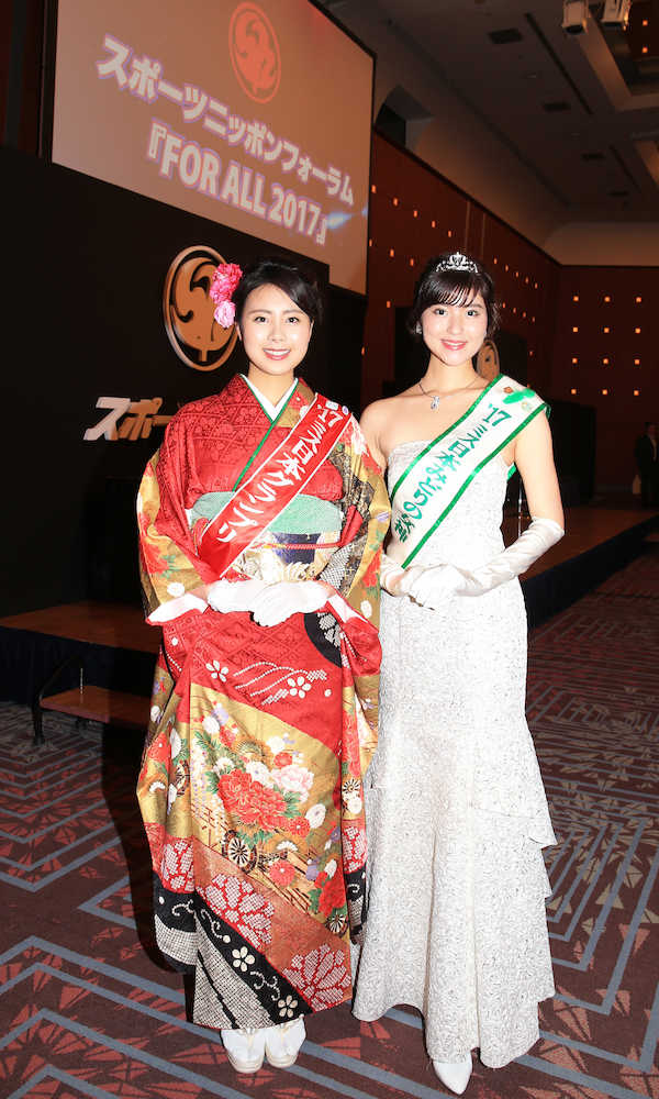 着物と白いドレスで表彰式に彩りを添えたミス日本グランプリの高田紫帆さん（左）とみどりの女神の野中葵さん