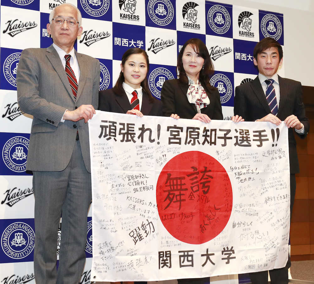 記者会見に出席した（左から）芝井学長、宮原、浜田コーチ、織田監督