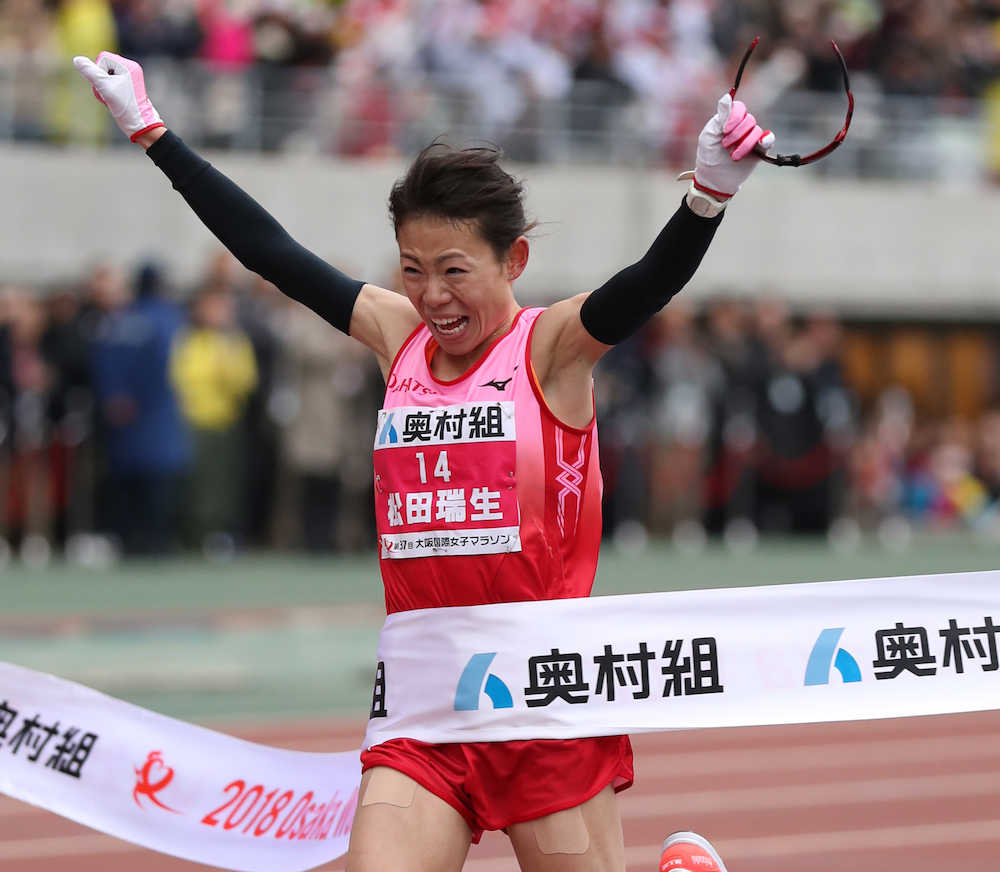 初マラソン初優勝を飾り、雄叫びを上げながらゴールする松田