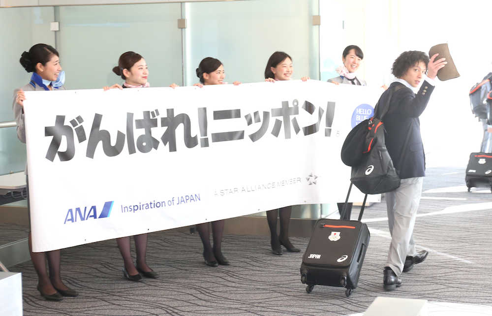 大勢の人たちに激励され、羽田空港を出発する平野