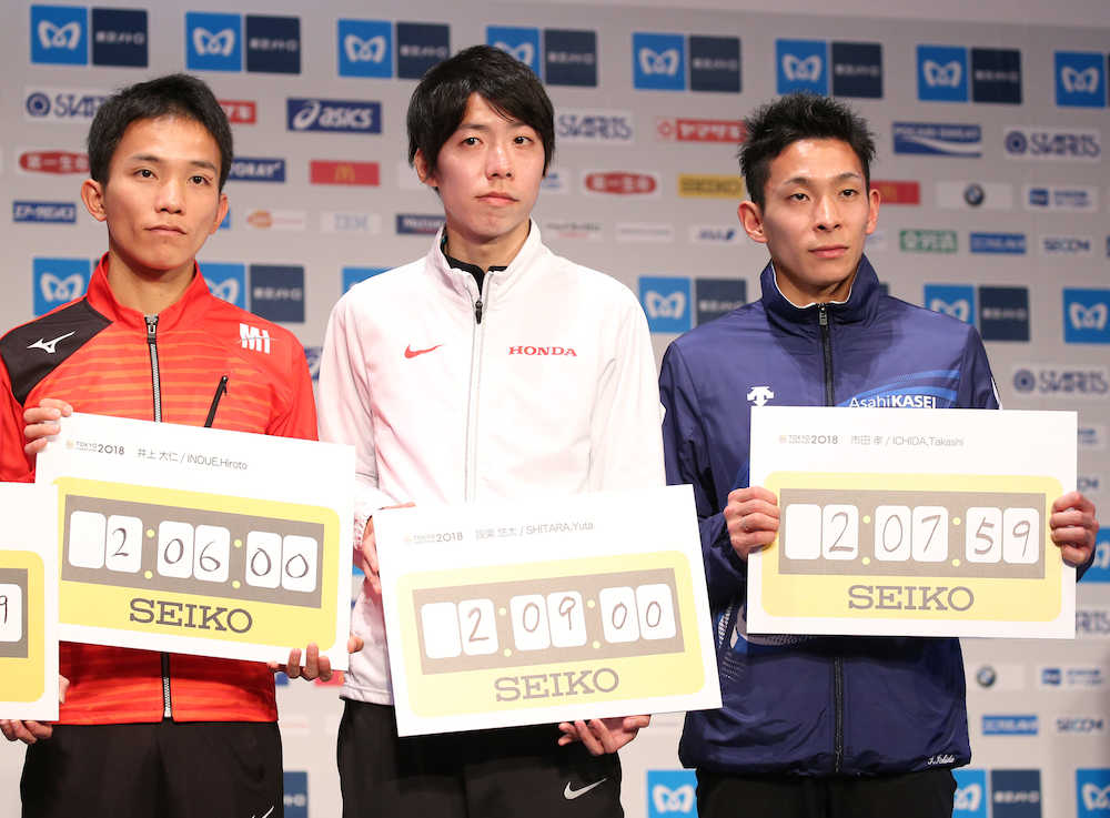 ＜東京マラソン２０１８プレスカンファレンス＞目標タイムのボードを手にフォトセッションに臨む（左から）井上大仁、設楽悠太、市田孝