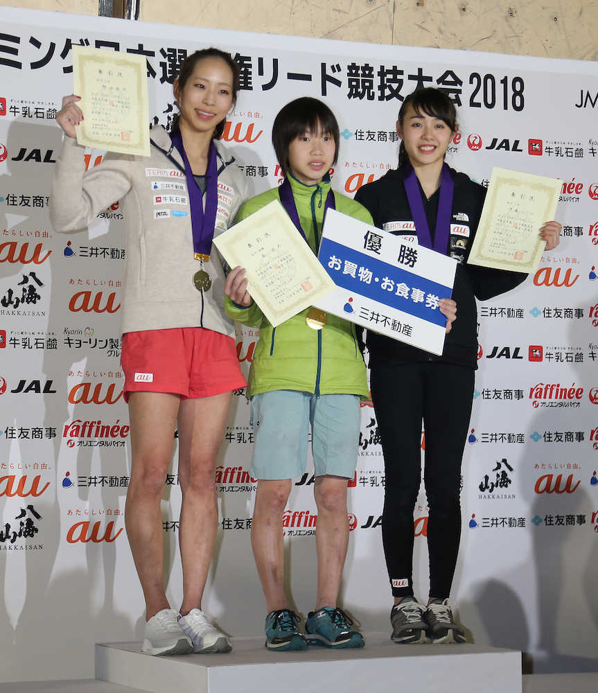 表彰台で笑顔を見せる（左から）野口啓代、森秋彩、伊藤ふたば