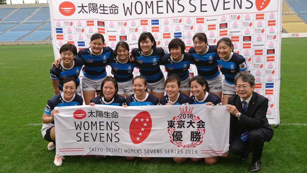 ７人制ラグビー女子の太陽生命シリーズ第１戦東京大会を制した日体大のメンバー。後列左から３人目が大会ＭＶＰの堤