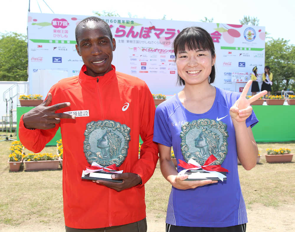 ハーフマラソン男子優勝のオンサリゴ（左）と女子優勝の菅生（撮影・沢田　明徳）