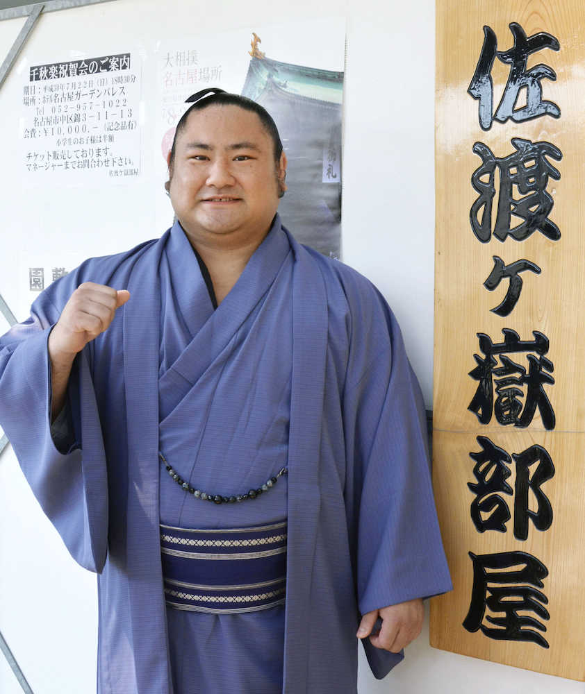 大相撲名古屋場所の番付が発表され、ポーズをとる新入幕の琴恵光
