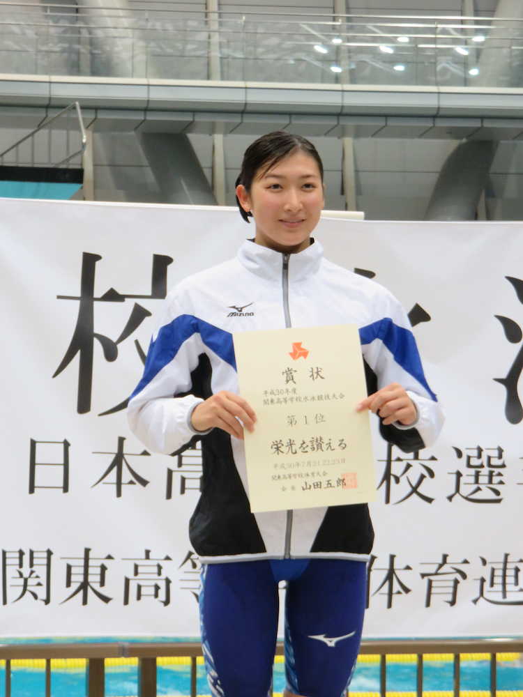 競泳関東高校大会女子１００メートルバタフライで優勝した池江