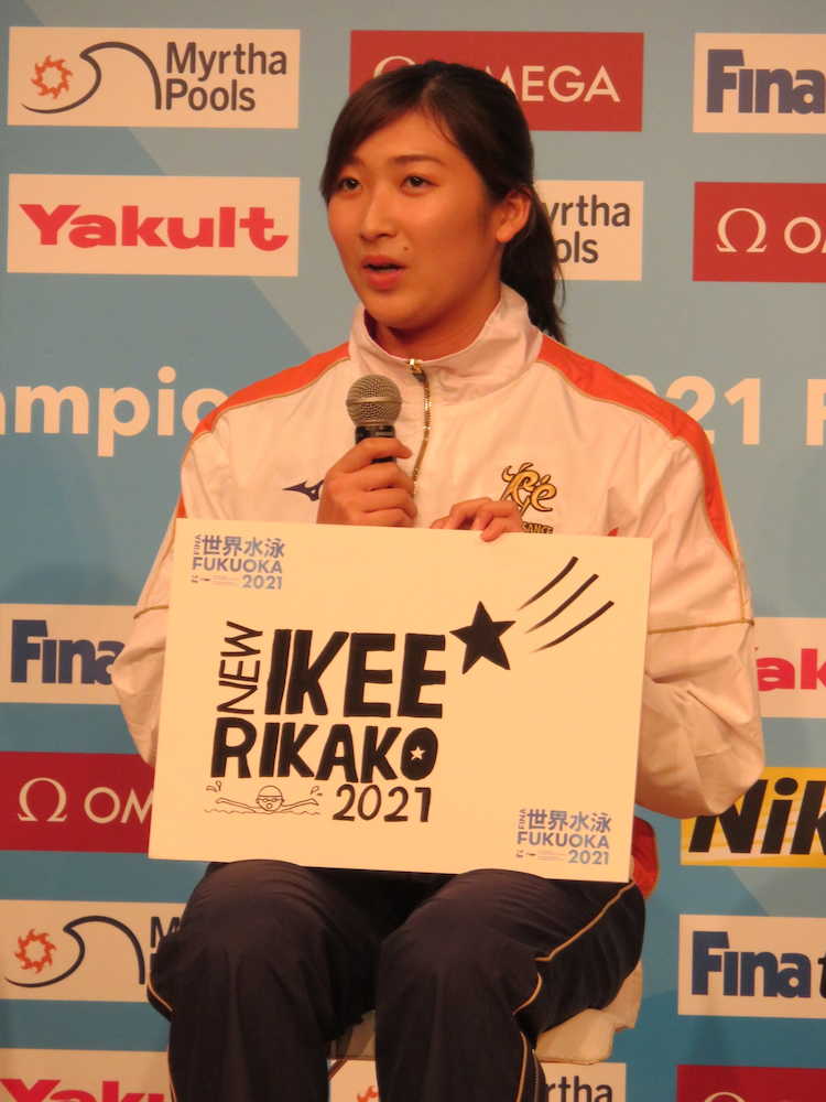 ２１年水泳世界選手権福岡大会の会見に参加した池江璃花子