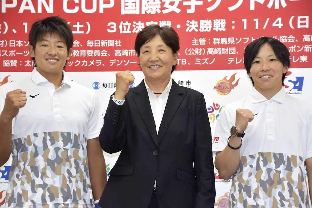 記者会見でポーズをとるソフトボール日本女子代表の（左から）上野由岐子、宇津木麗華監督、山田恵里