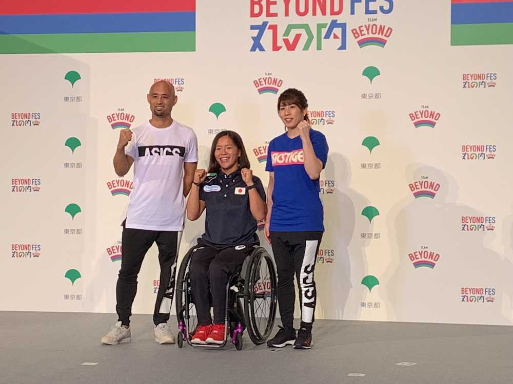 パラスポーツの魅力を伝えるイベントに出席した（左から）パラリンピアンの山本篤、瀬立モニカ、レスリング女子の吉田沙保里