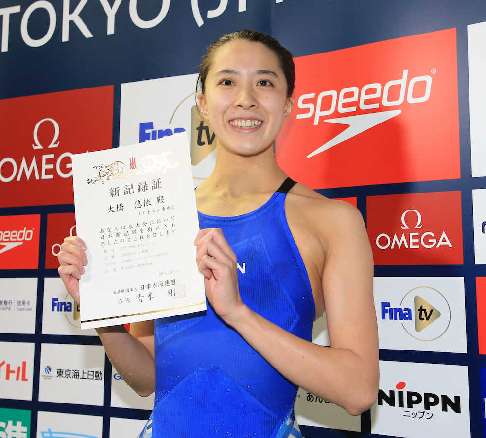 女子２００メートル個人メドレーで日本記録を更新した大橋（撮影・吉田　剛）