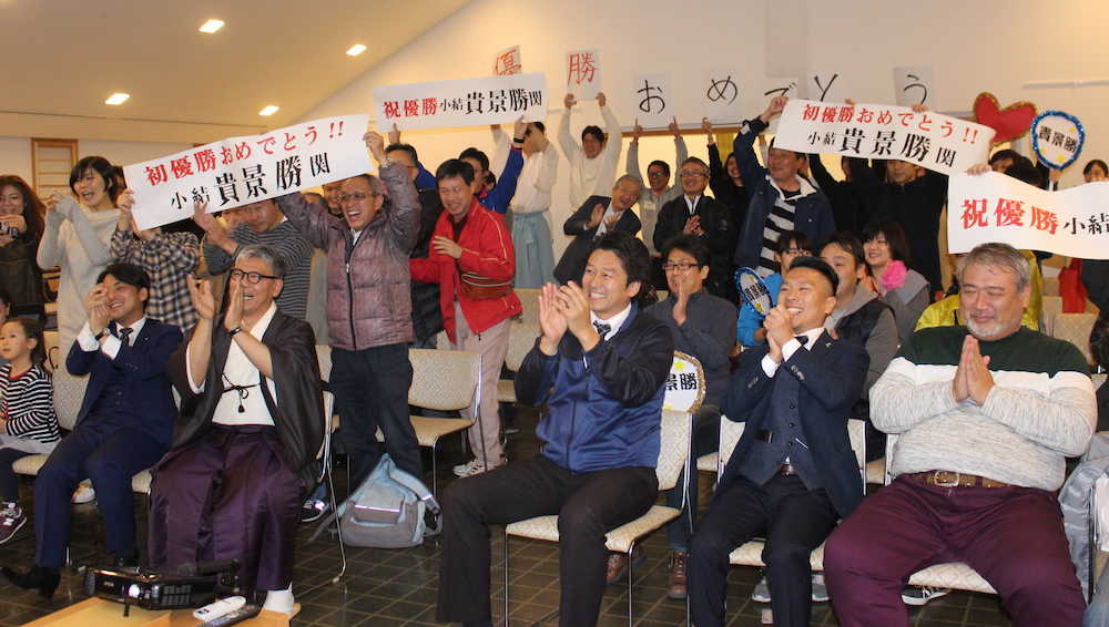 芦屋神社で千秋楽の中継を見守った仁川学院小の関係者らは、貴景勝の初優勝に歓喜