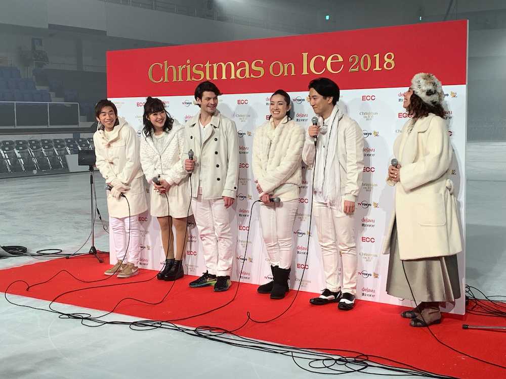 「クリスマス・オン・アイス２０１８」の会見に出席した（左から）織田信成さん、村上佳菜子さん、ステファン・ランビエル氏、荒川静香さんら