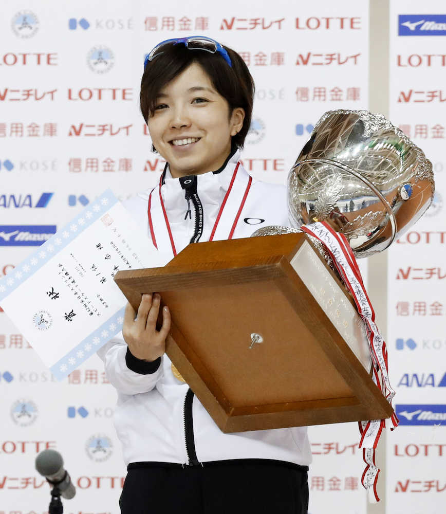 総合優勝しカップを手に笑顔を見せる小平奈緒