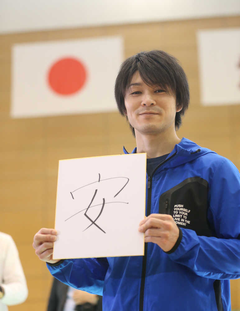 【画像・写真】内村１９年は「安」　３日で３０歳「絶対にケガしたくない」