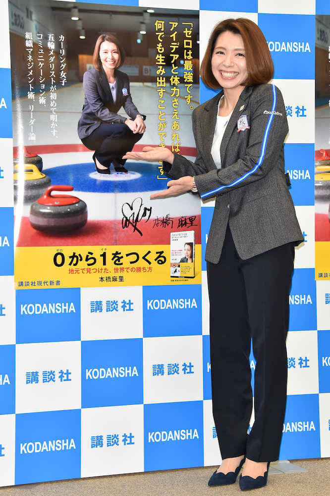 【画像・写真】本橋麻里、著書発売で“カー娘”メンバーのサプライズに「メダルを獲った次くらいに衝撃」