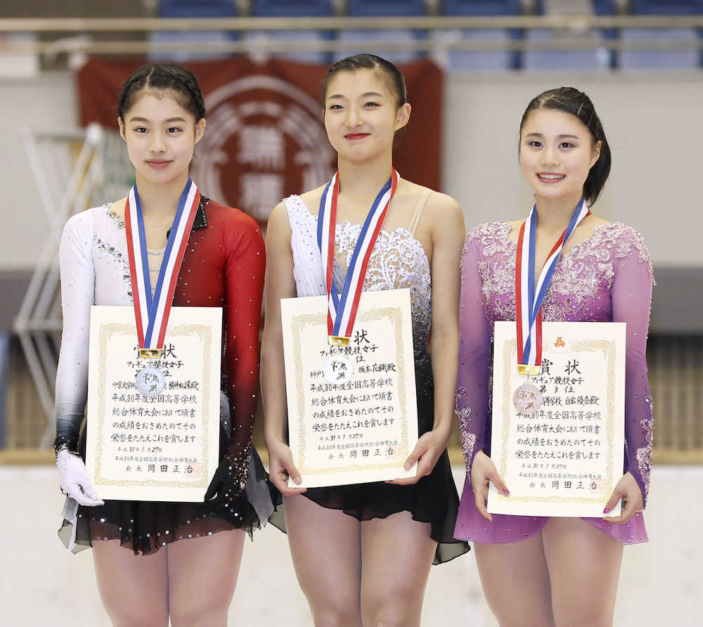 フィギュア女子の表彰式で記念撮影する（左から）２位の横井ゆは菜、優勝した坂本花織、３位の白岩優奈