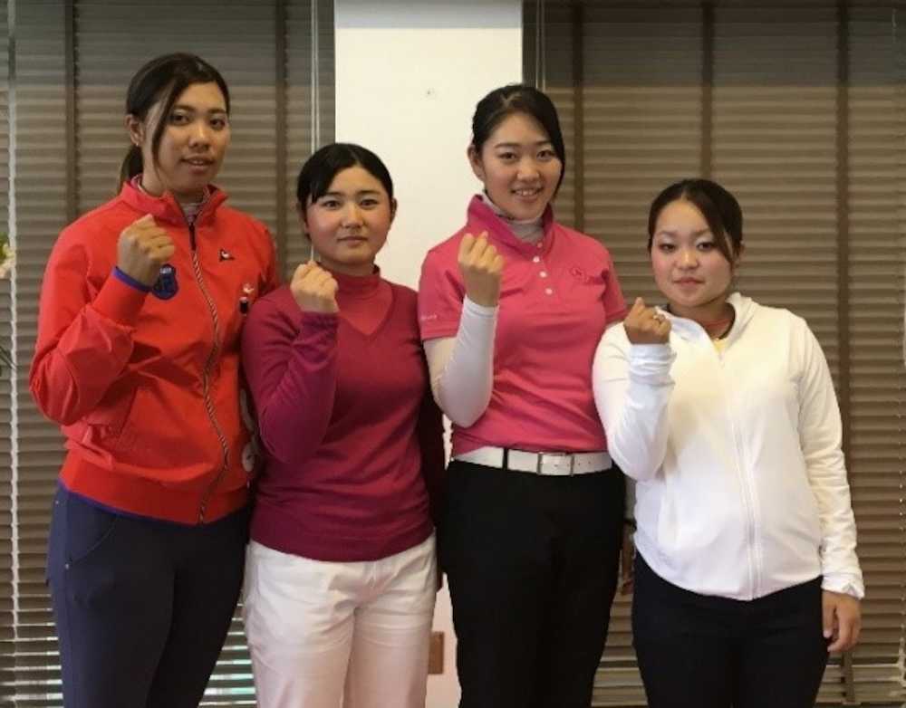 女子ゴルフの開幕戦、ダイキンオーキッドレディースへの出場を決めた（左から）金城沙希、比嘉里緒菜、星川ひなの、翁長由佳の４人