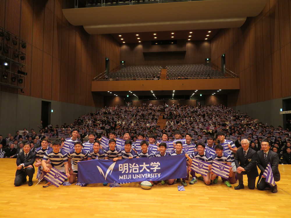 【画像・写真】明大ラグビー部が優勝報告会　大学選手権２２季ぶりＶ