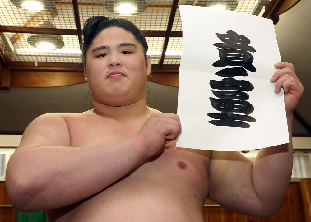 【画像・写真】貴ノ富士　６場所ぶり再十両　２１歳「場所中のきつさは幸せ」