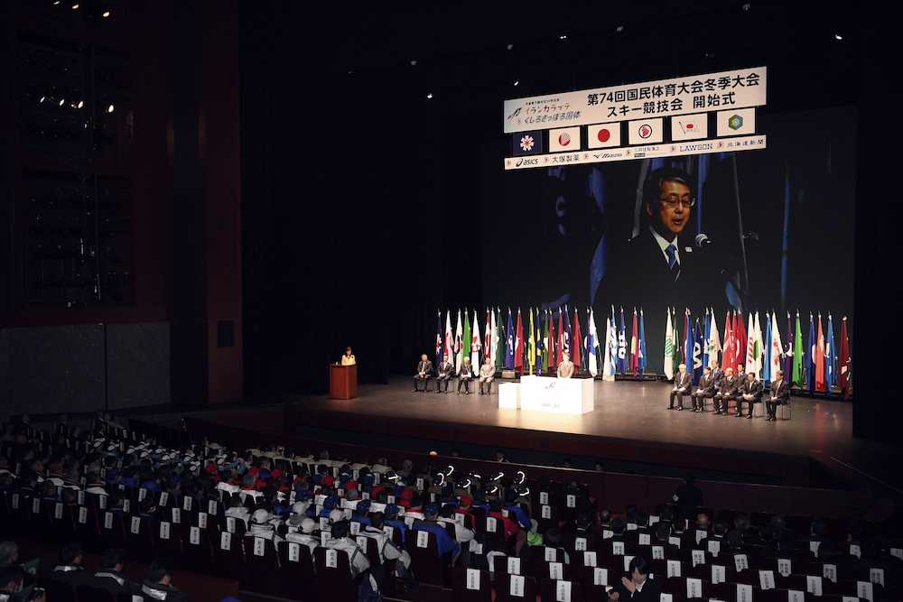 【画像・写真】スキー国体開幕　９年ぶり２６度目の北海道開催