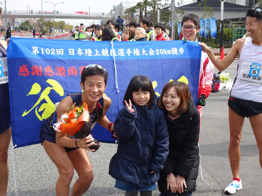 ＜日本選手権２０キロ競歩＞このレースで引退した谷井孝行（前列左）と、応援に駆けつけた妻・美紀さん、長女・美渚ちゃん