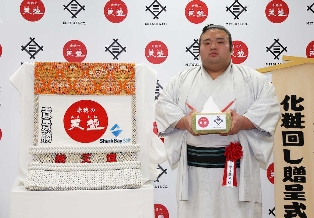 【画像・写真】貴景勝に“赤穂の天塩”化粧まわし　内なる力発揮する銀色